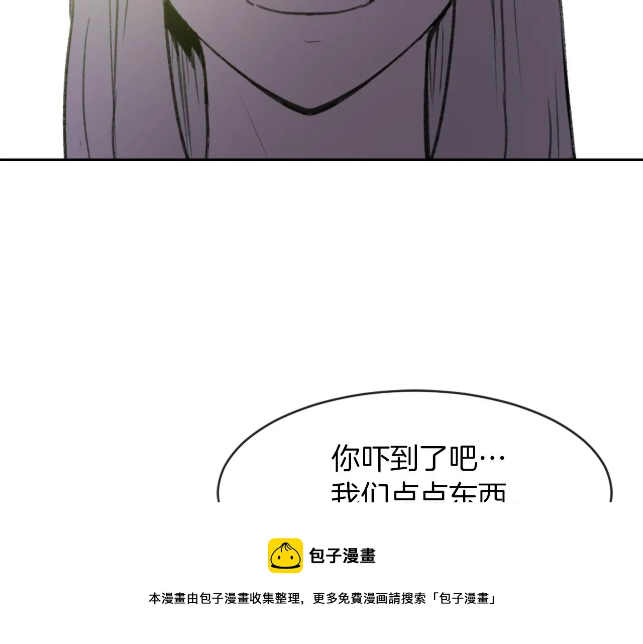 第57话狐狸精上身 第109页
