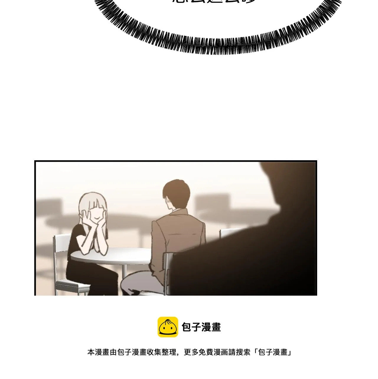 第57话狐狸精上身 第117页
