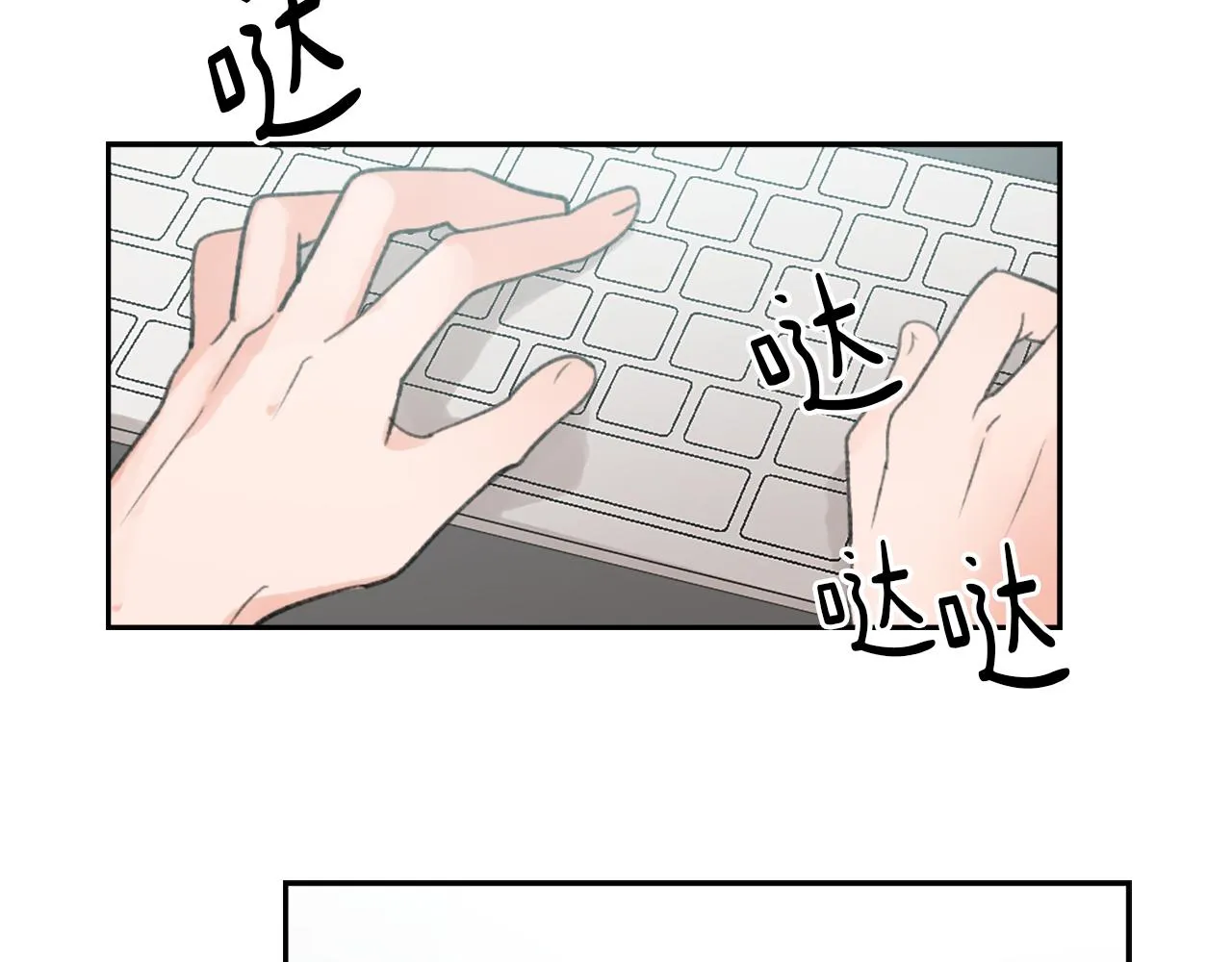 第56话暴风前夕 第3页