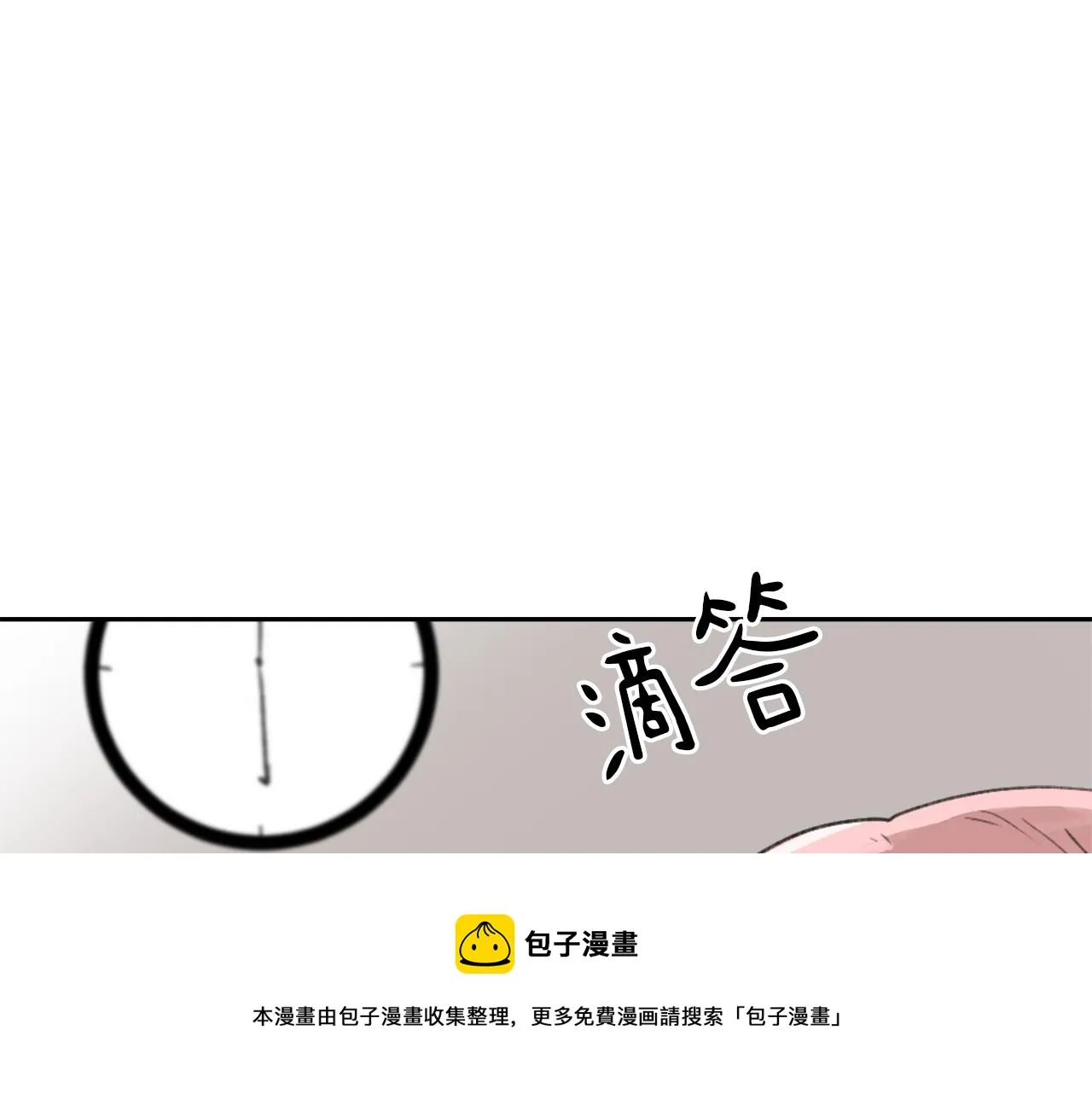 第56话暴风前夕 第5页