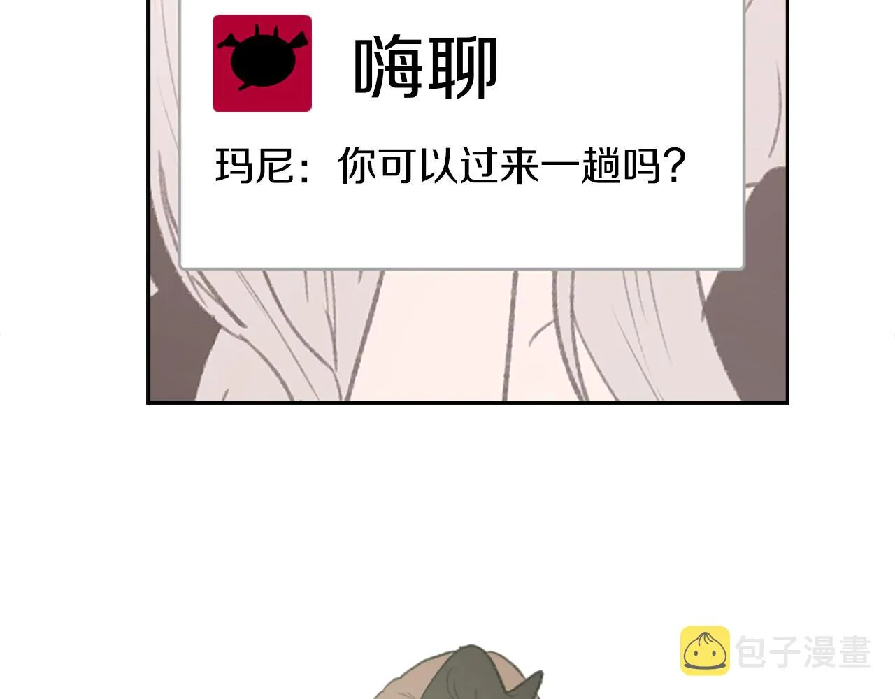 第56话暴风前夕 第35页