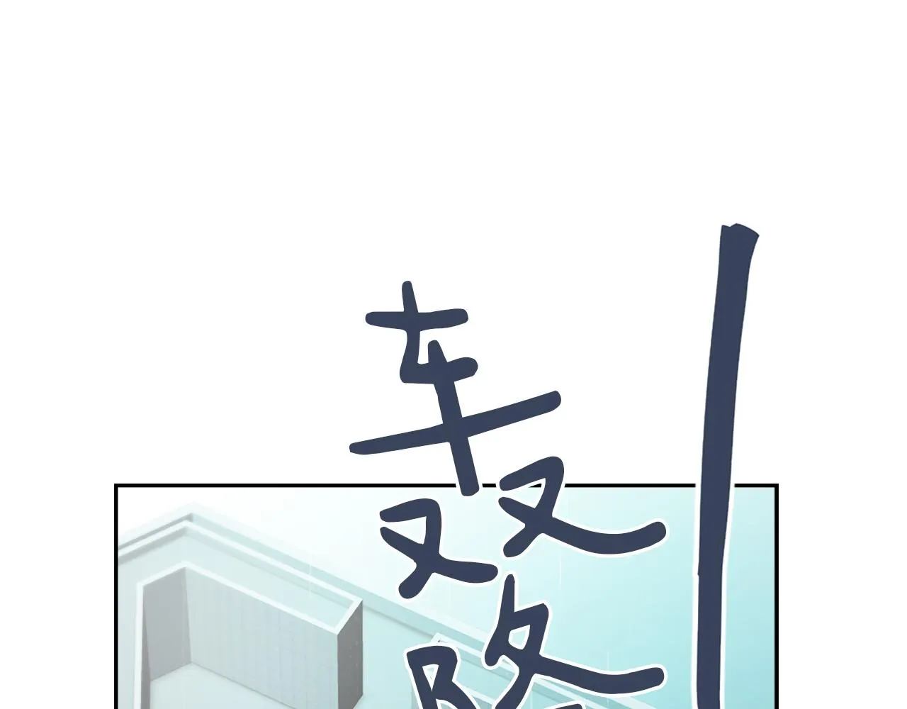 第56话暴风前夕 第44页