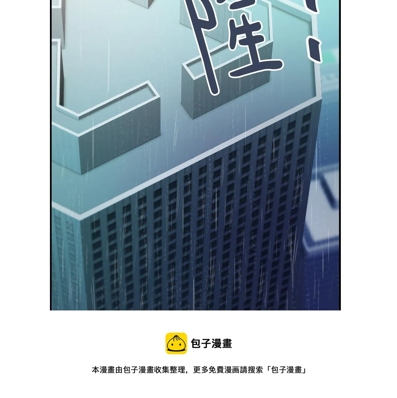 第56话暴风前夕 第45页