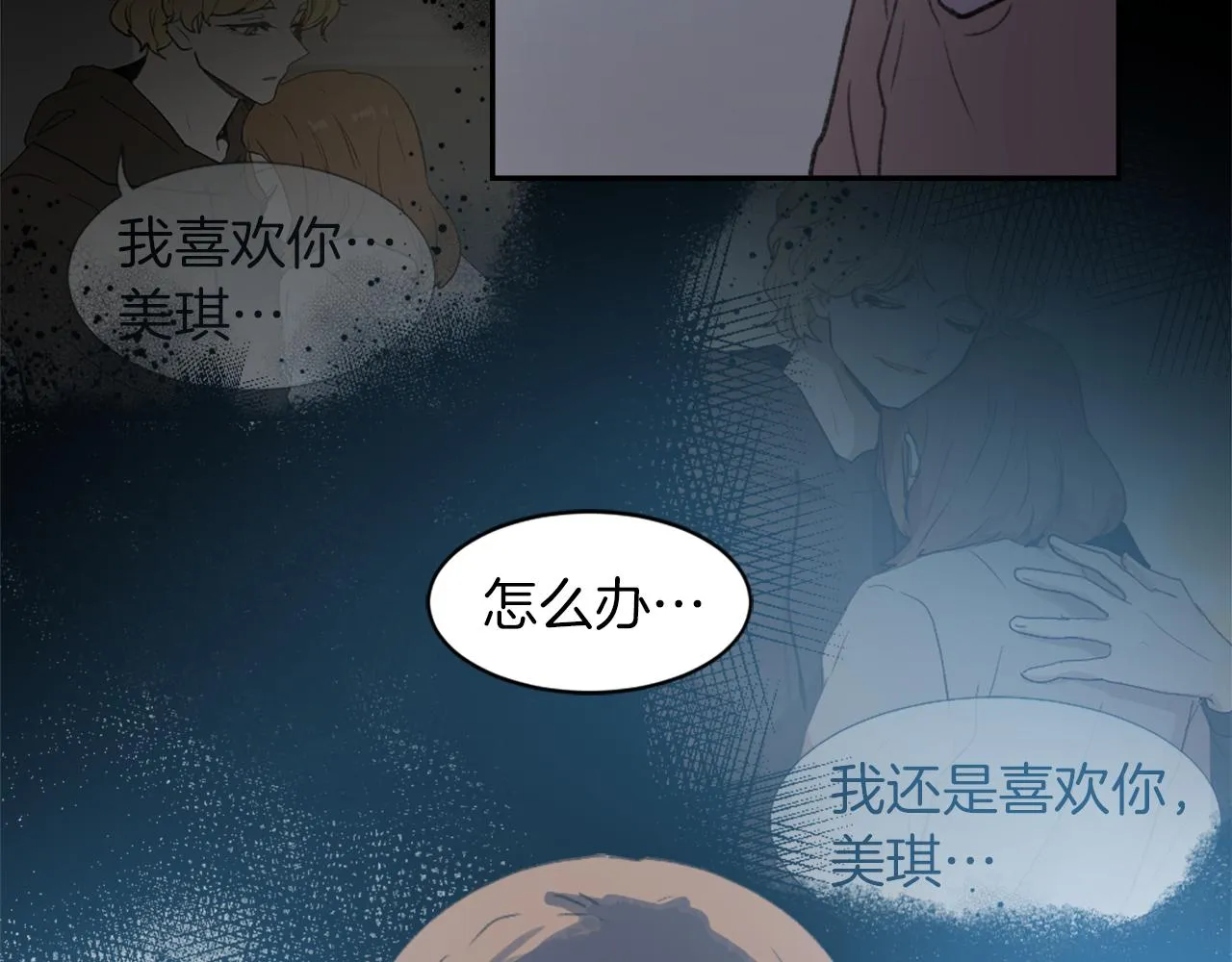 第56话暴风前夕 第55页