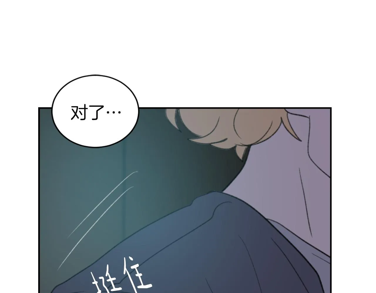 第56话暴风前夕 第67页