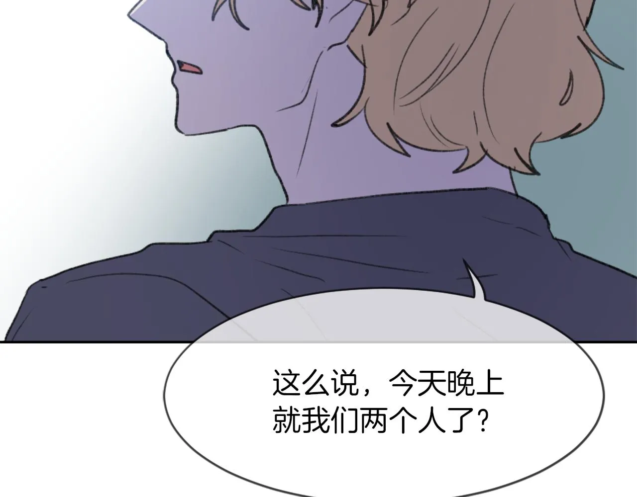 第56话暴风前夕 第72页