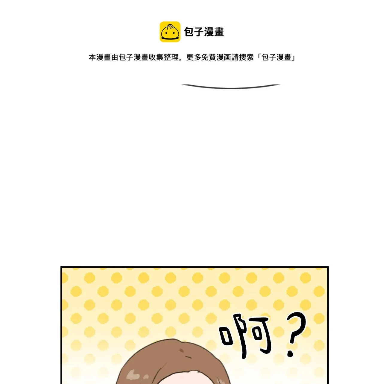 第56话暴风前夕 第73页