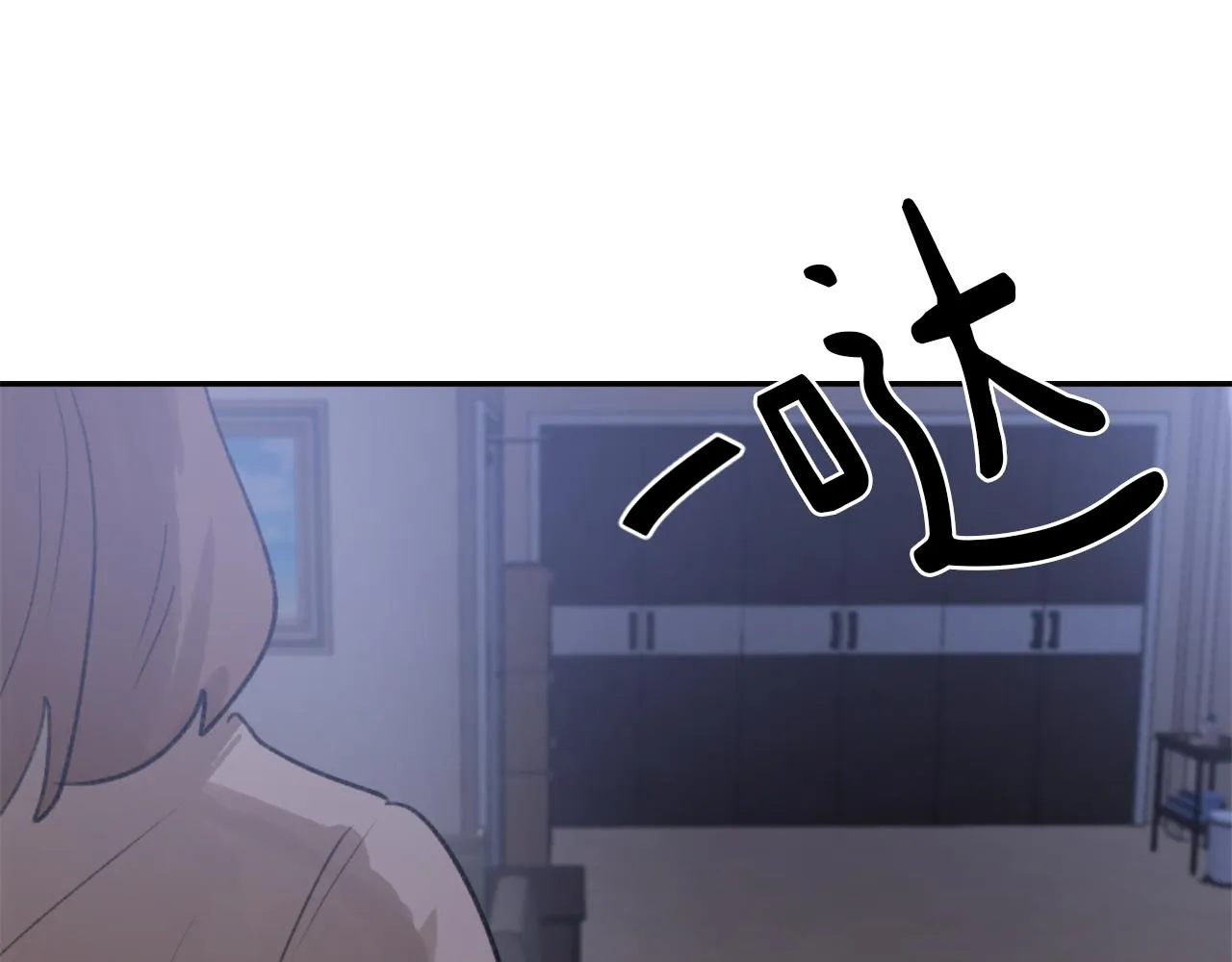 第56话暴风前夕 第76页