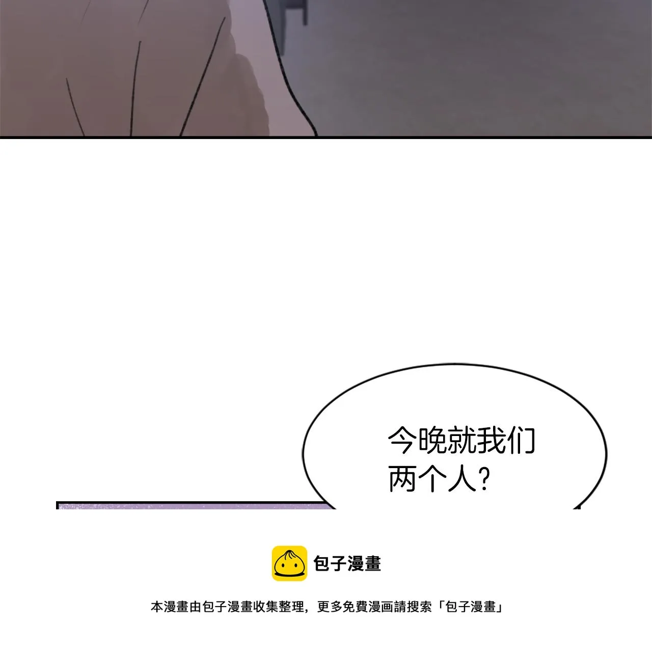第56话暴风前夕 第77页
