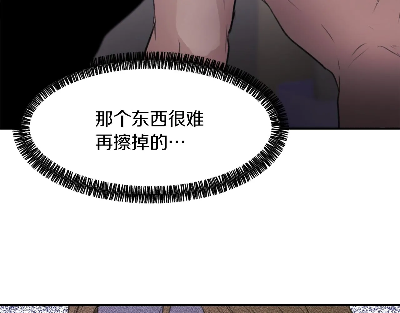 第56话暴风前夕 第90页
