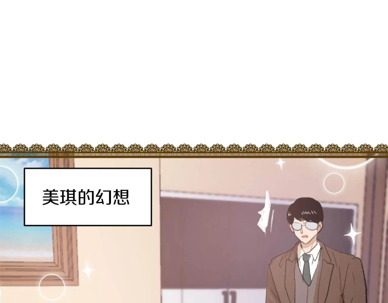 第56话暴风前夕 第100页
