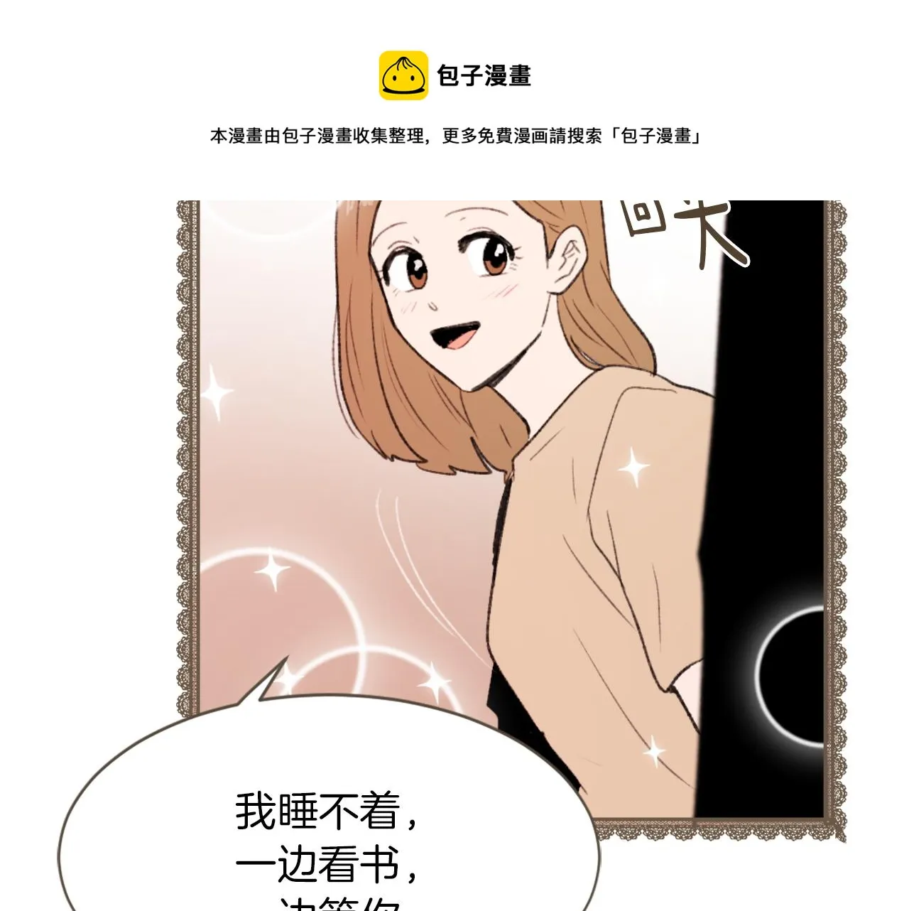 第56话暴风前夕 第105页