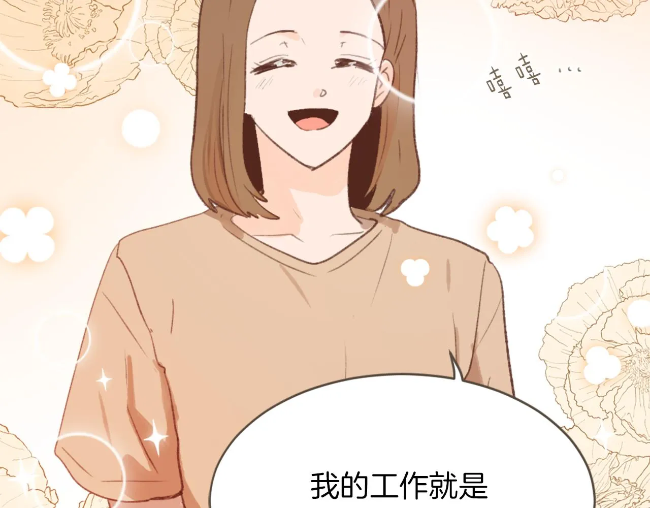 第56话暴风前夕 第110页