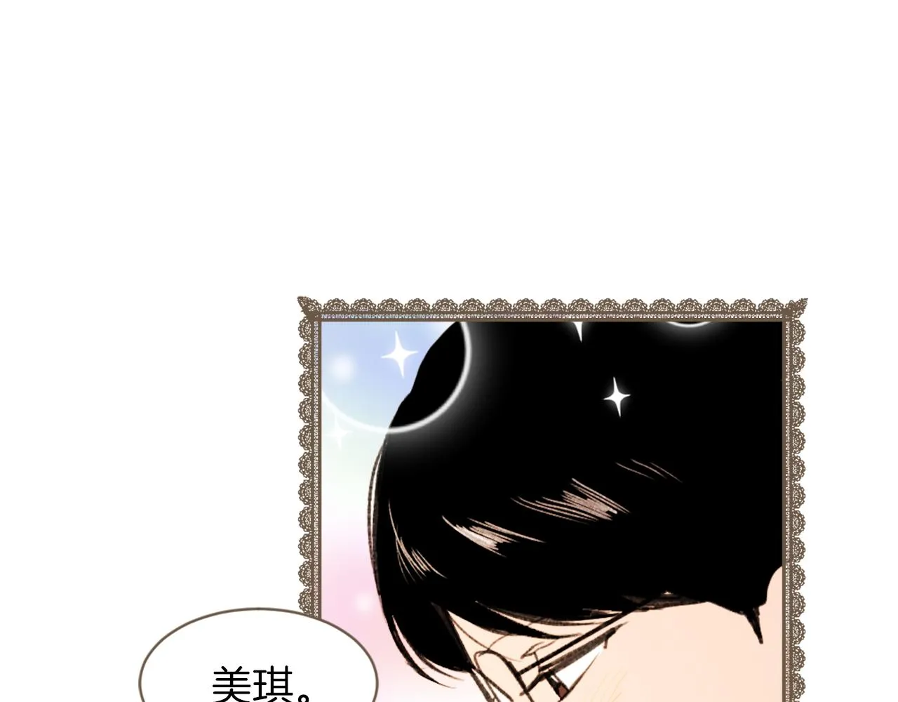 第56话暴风前夕 第112页