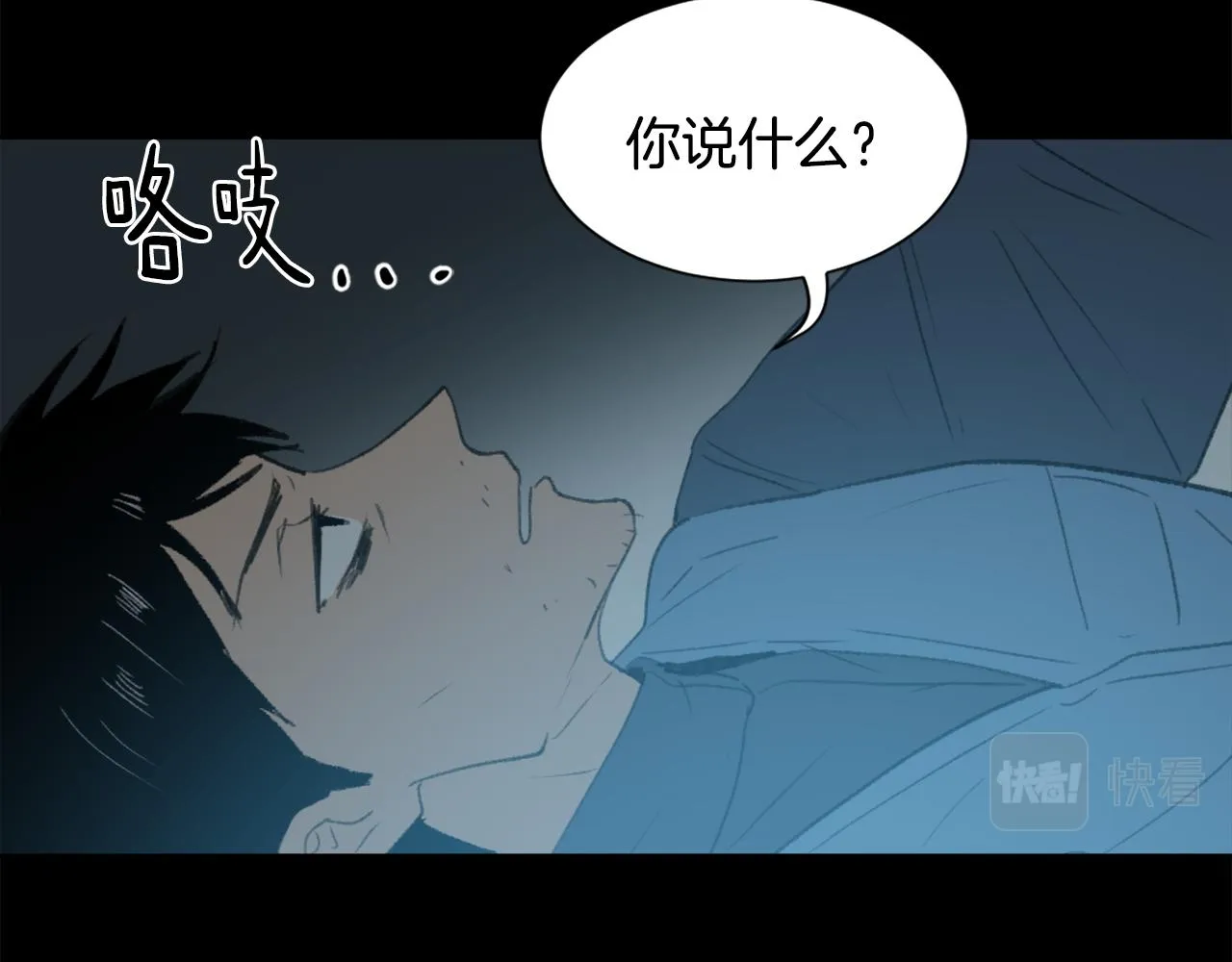 第55话育儿上钩 第8页