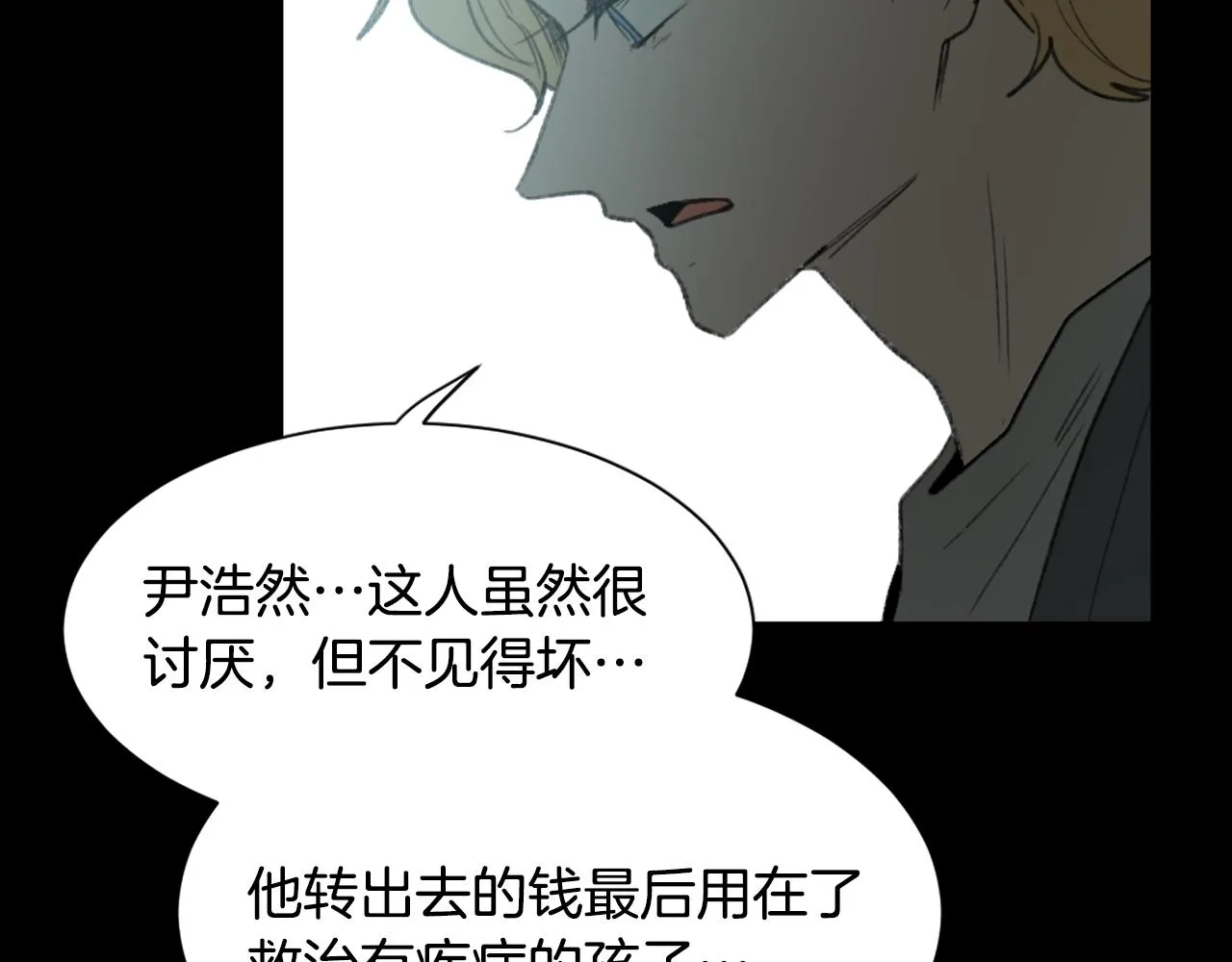 第55话育儿上钩 第11页