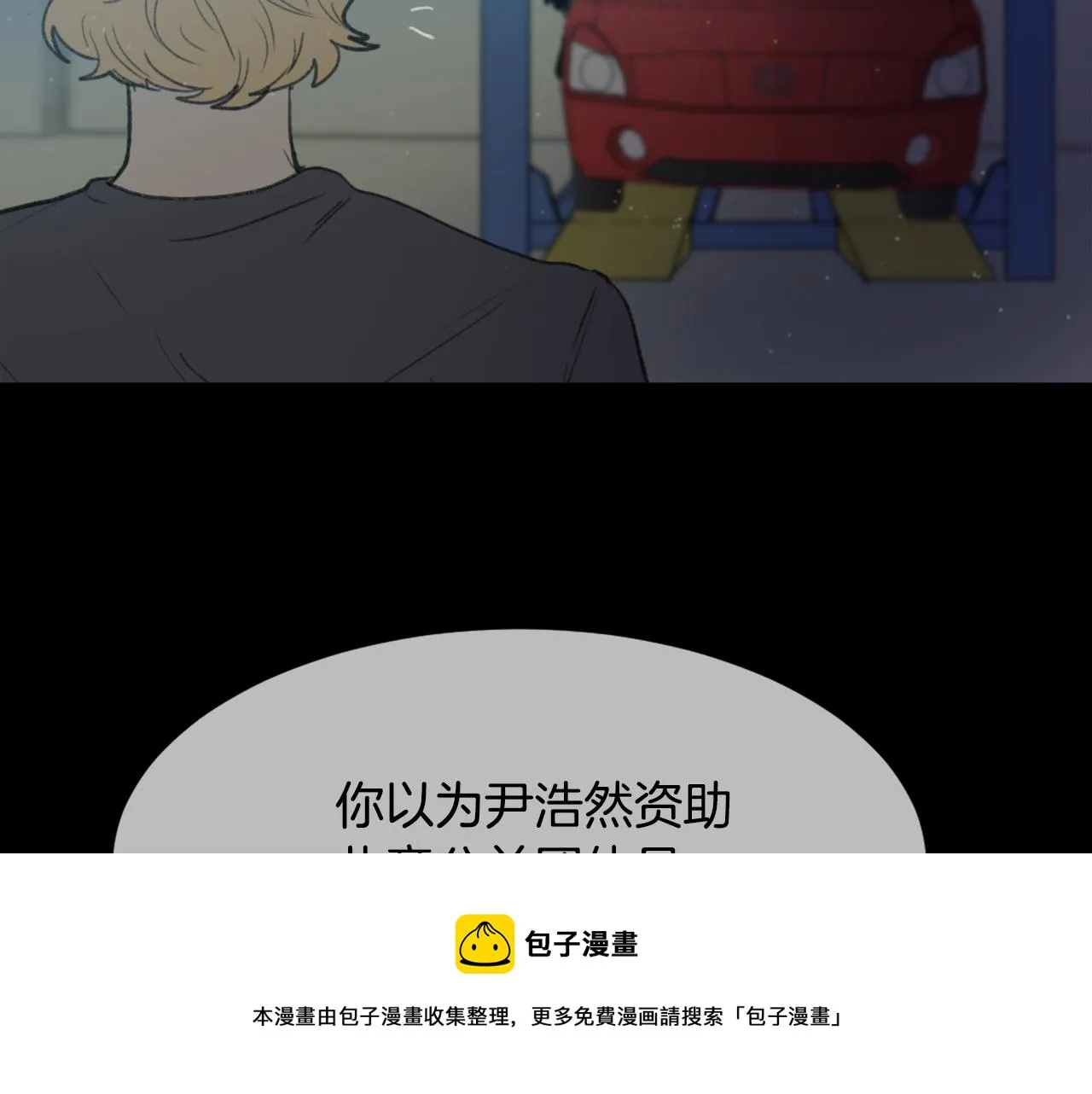 第55话育儿上钩 第13页