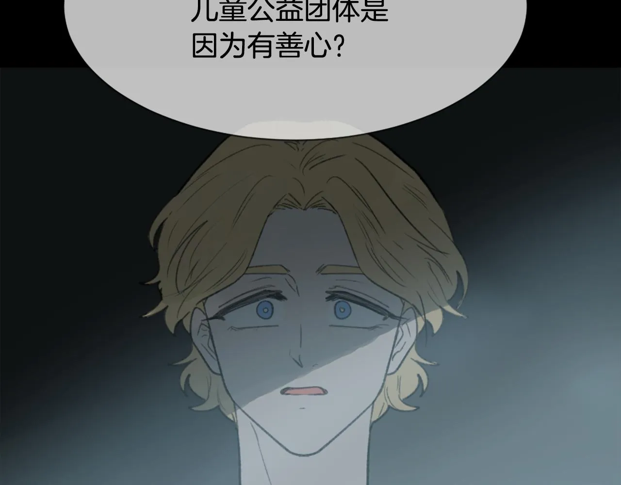 第55话育儿上钩 第14页