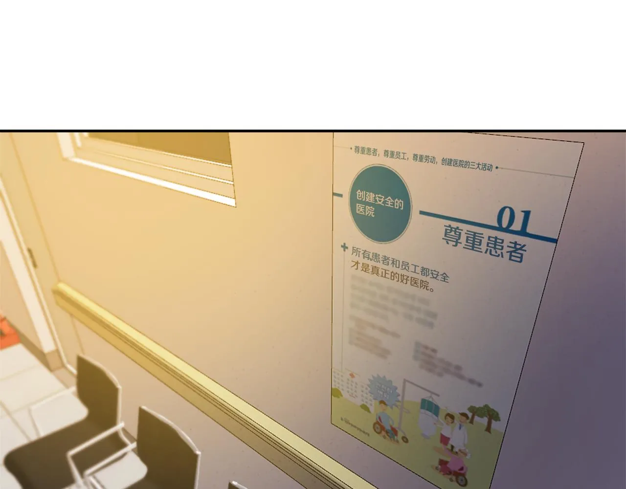 第55话育儿上钩 第20页
