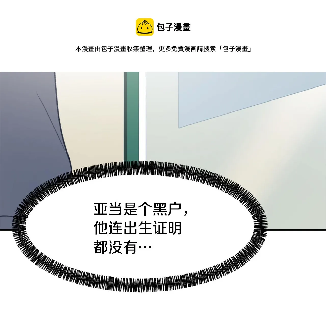 第55话育儿上钩 第29页