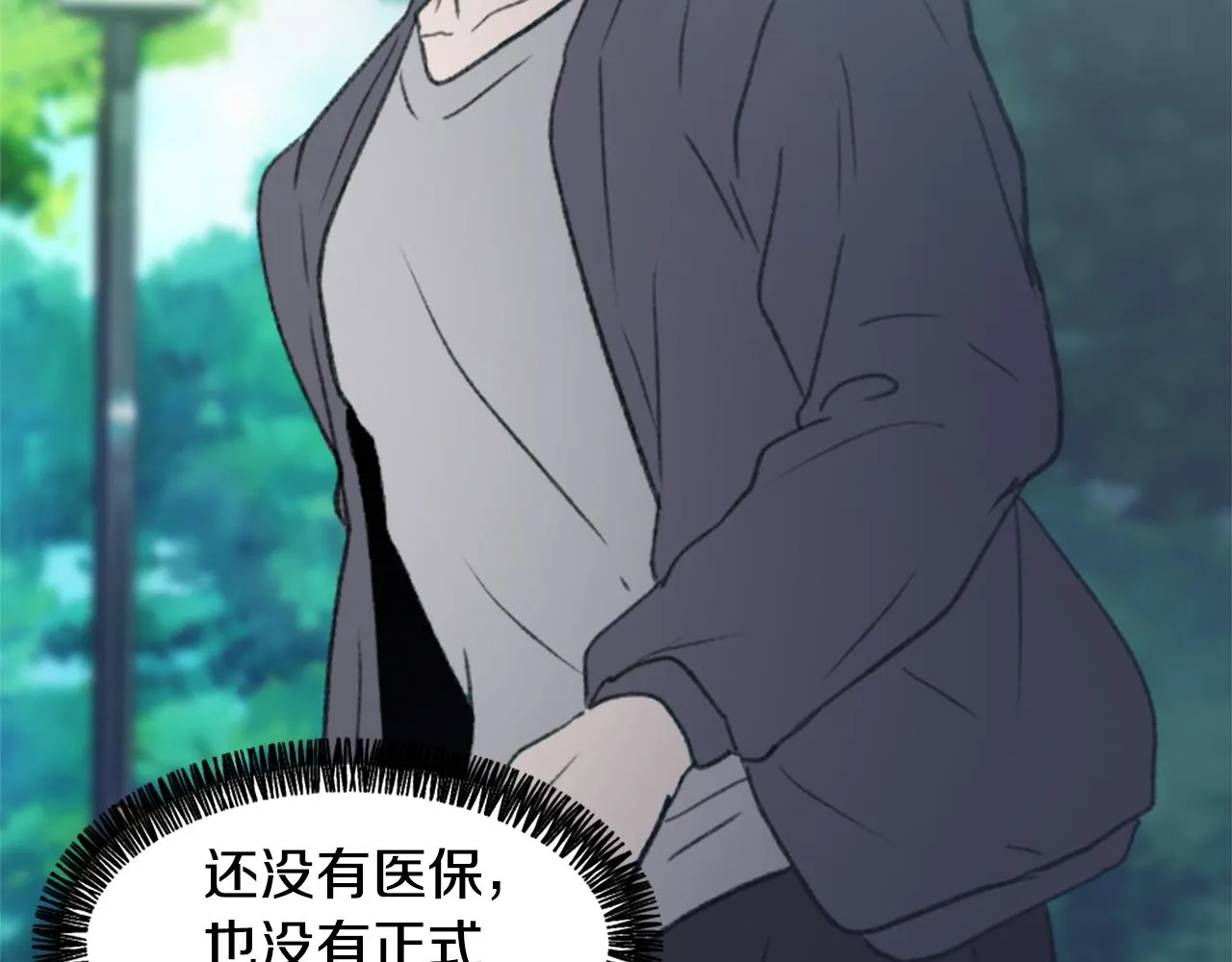 第55话育儿上钩 第32页
