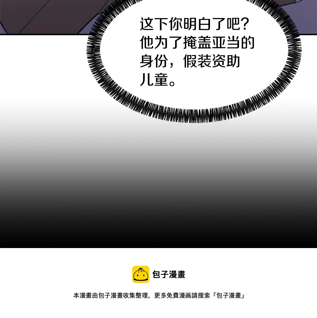 第55话育儿上钩 第37页