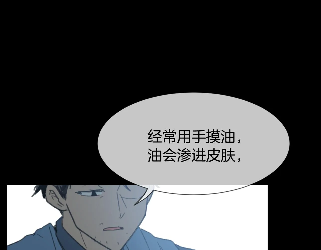 第55话育儿上钩 第40页