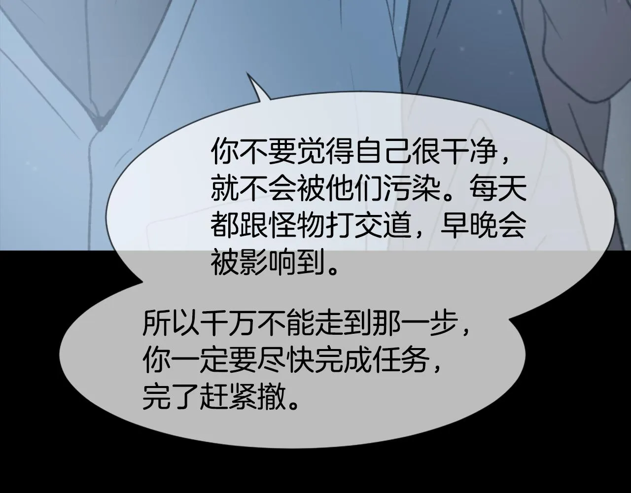 第55话育儿上钩 第44页