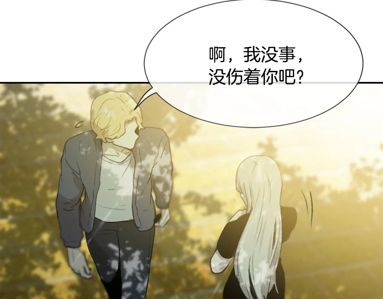 第55话育儿上钩 第55页