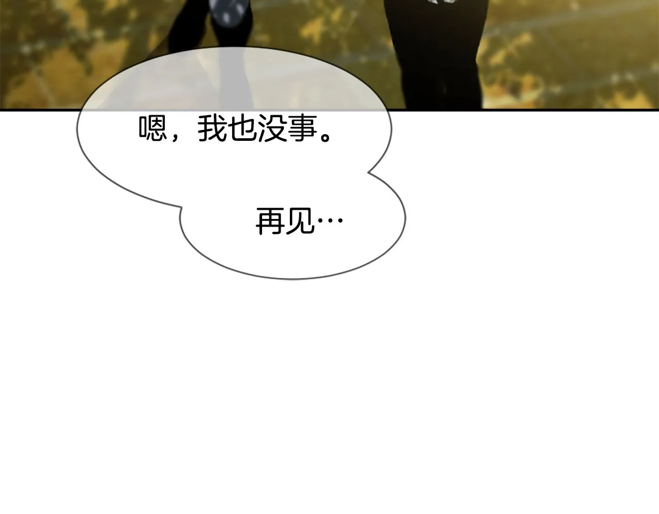 第55话育儿上钩 第56页