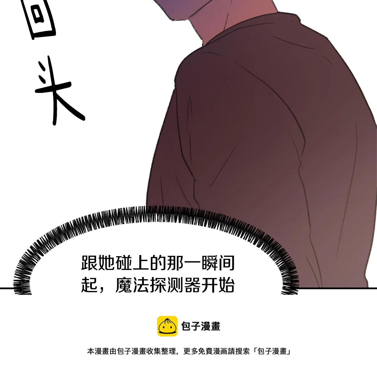 第55话育儿上钩 第61页