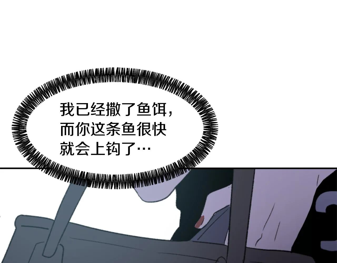 第55话育儿上钩 第70页