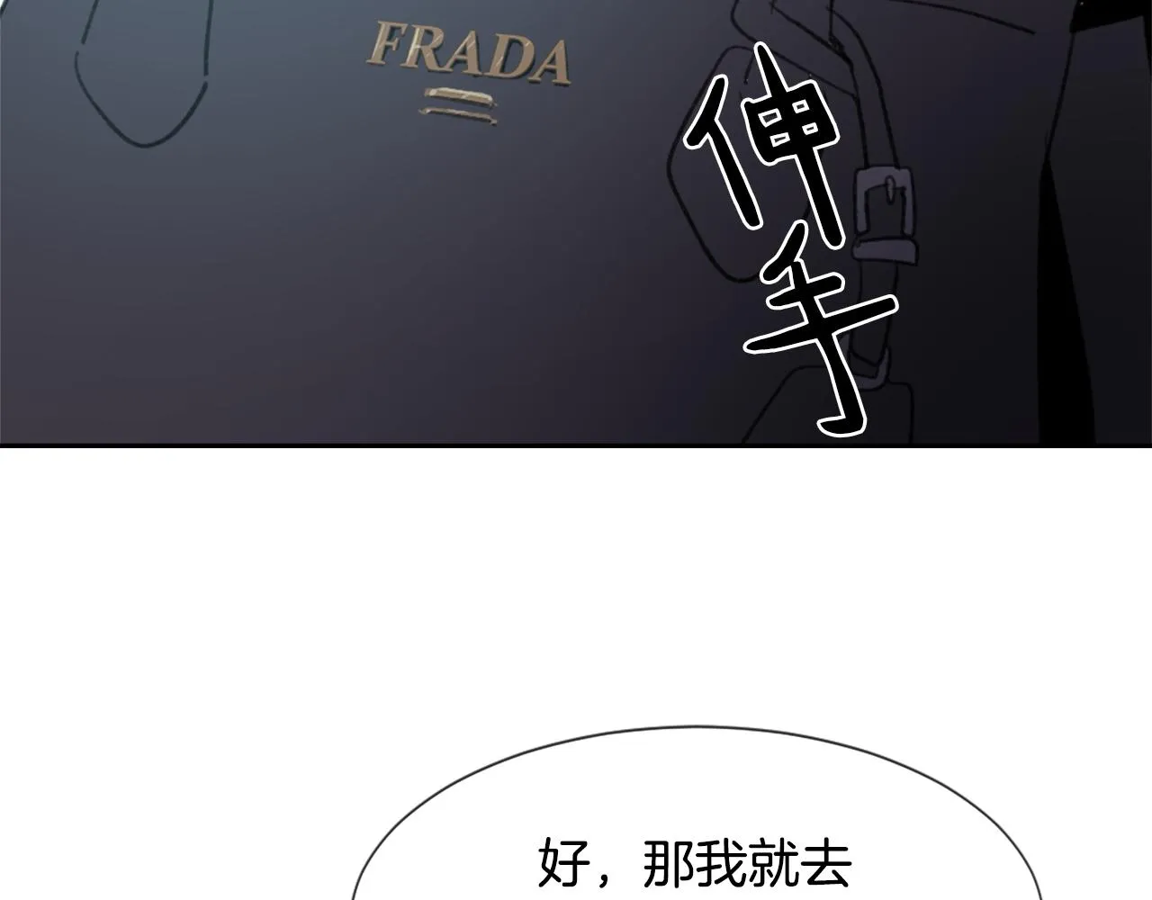 第55话育儿上钩 第71页