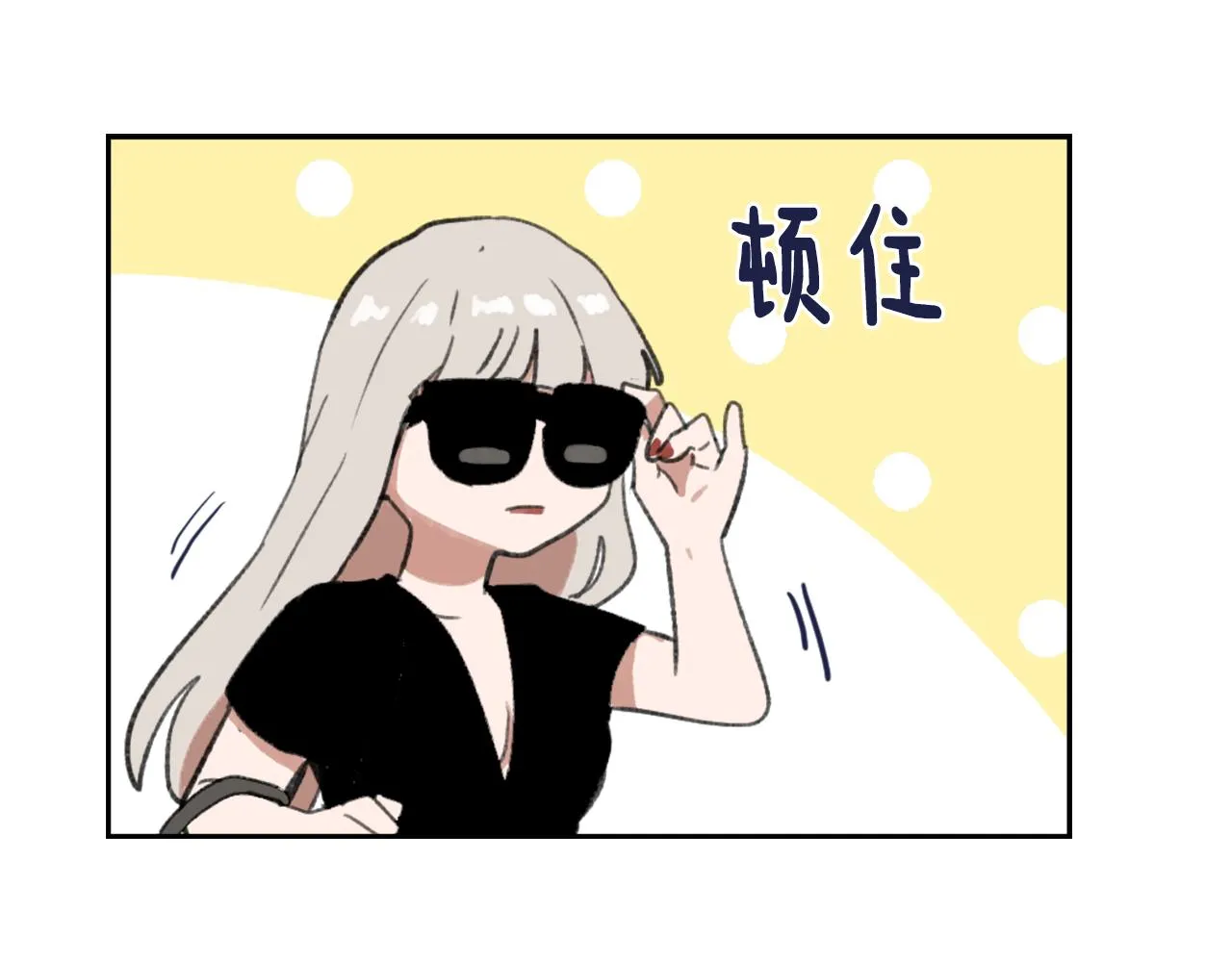 第55话育儿上钩 第74页