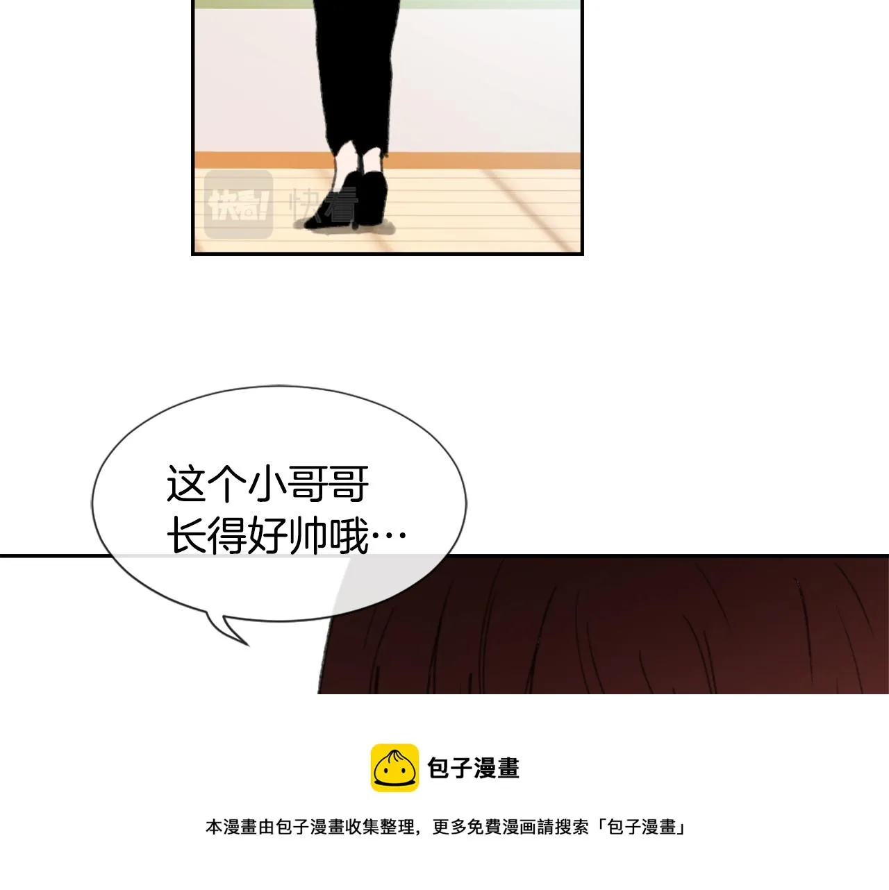 第55话育儿上钩 第77页