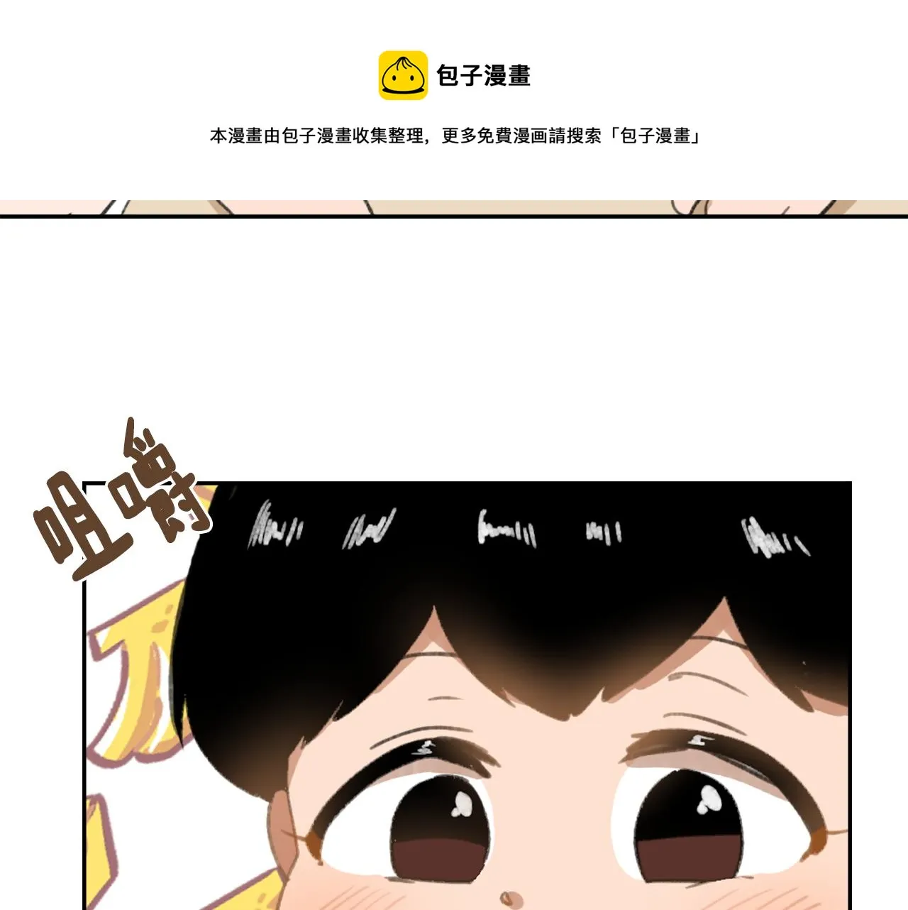 第55话育儿上钩 第81页