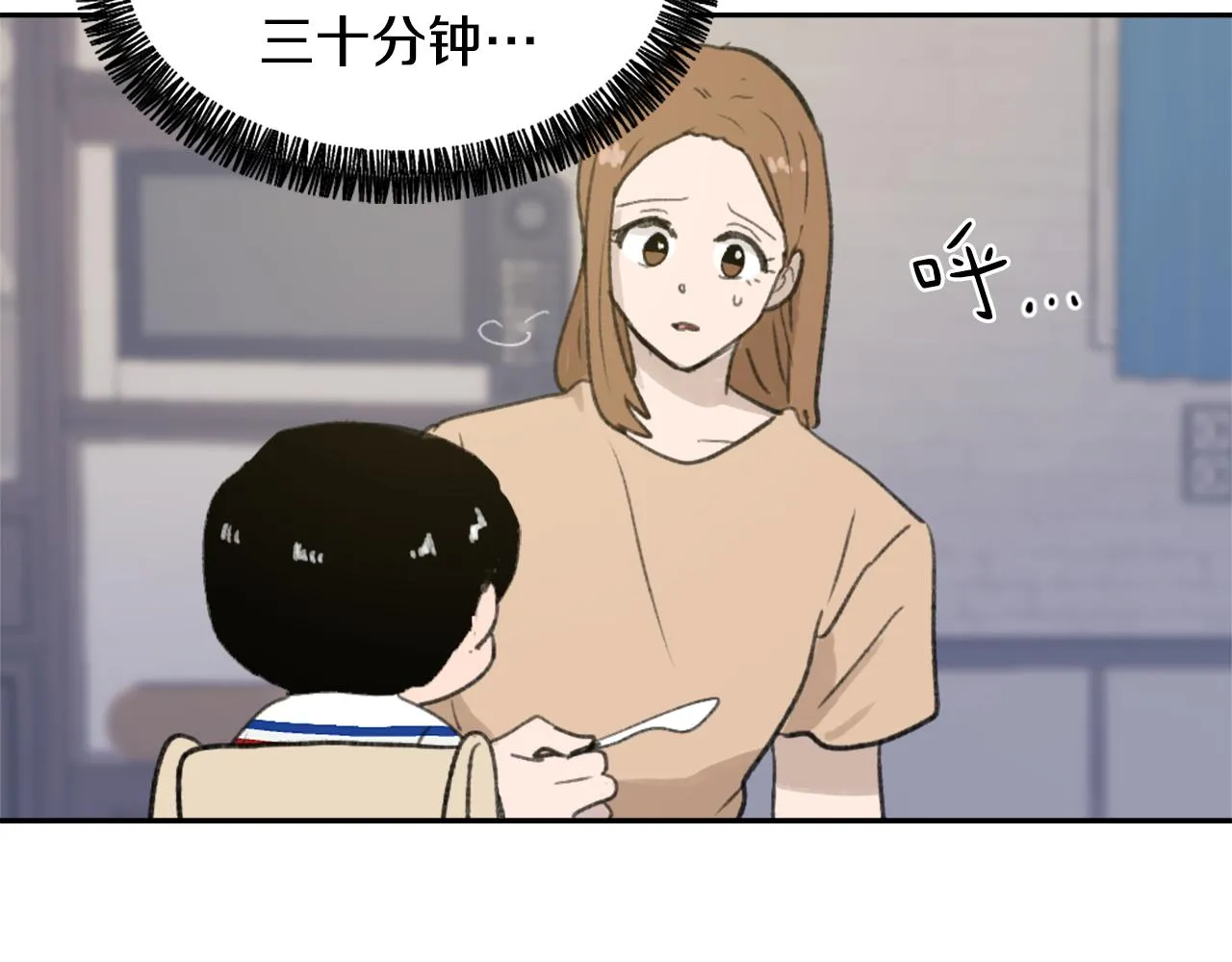 第55话育儿上钩 第83页