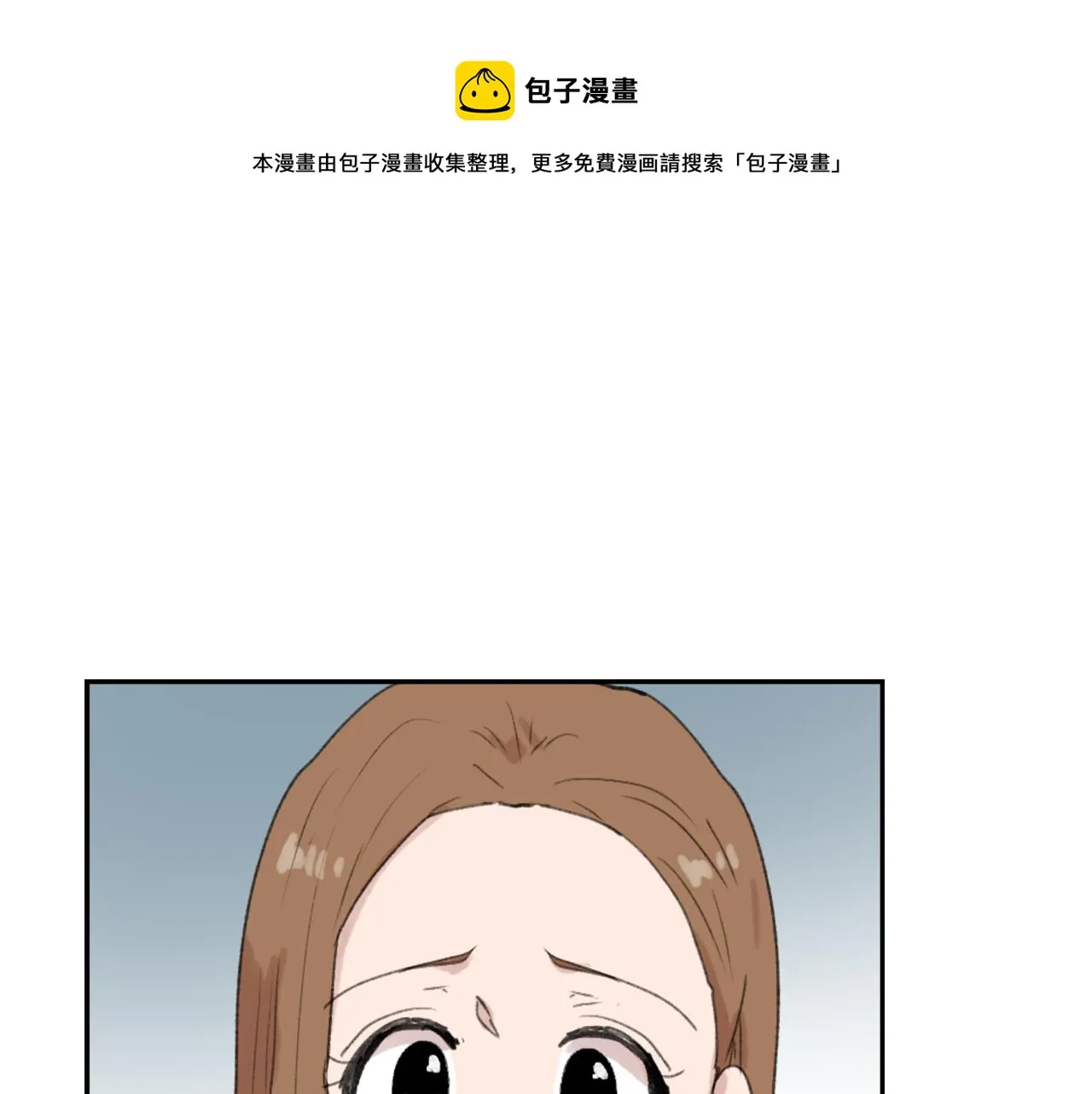 第55话育儿上钩 第85页