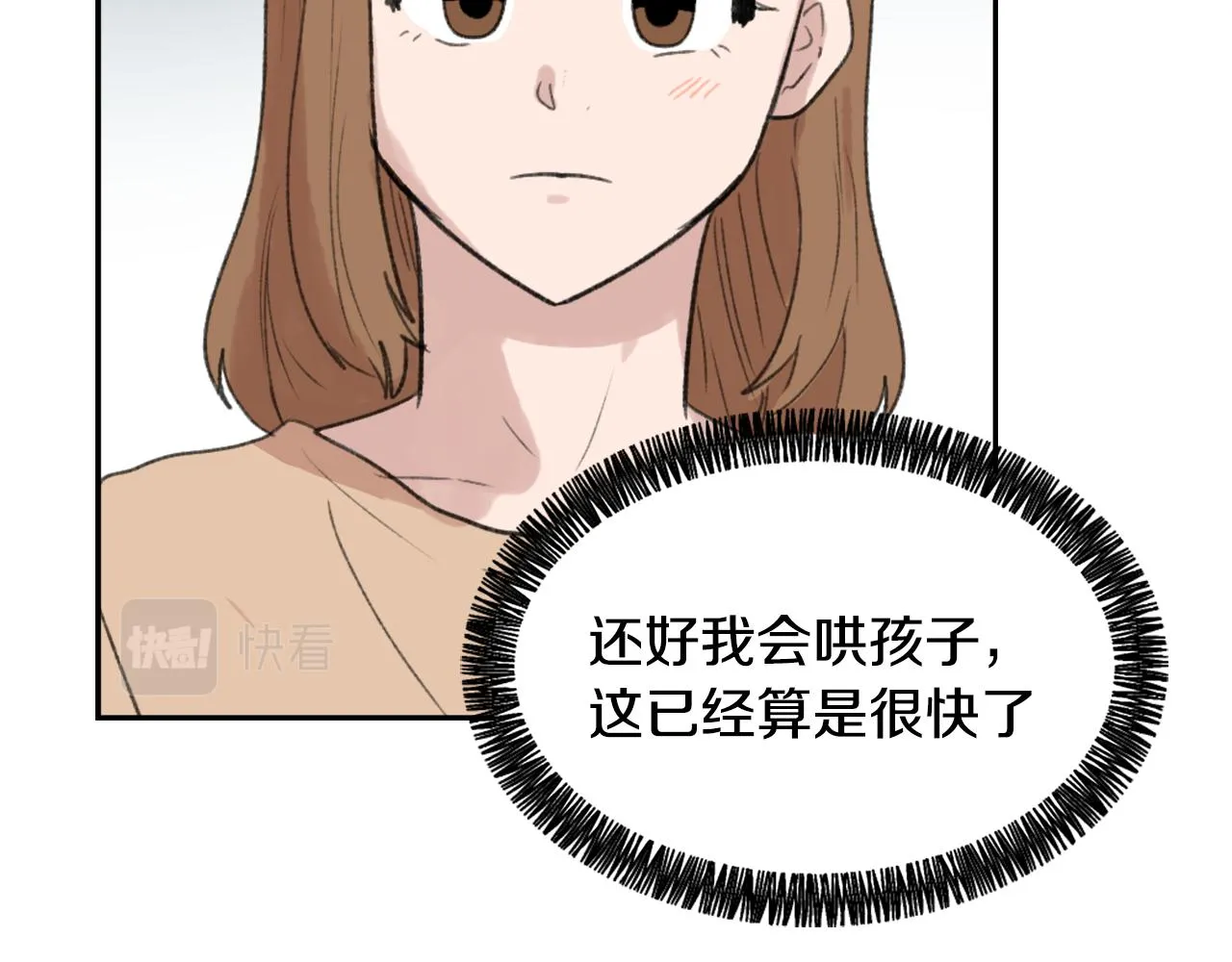 第55话育儿上钩 第86页