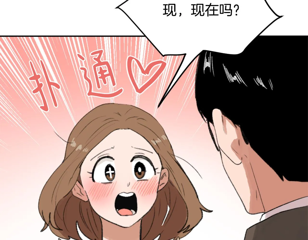 第55话育儿上钩 第99页
