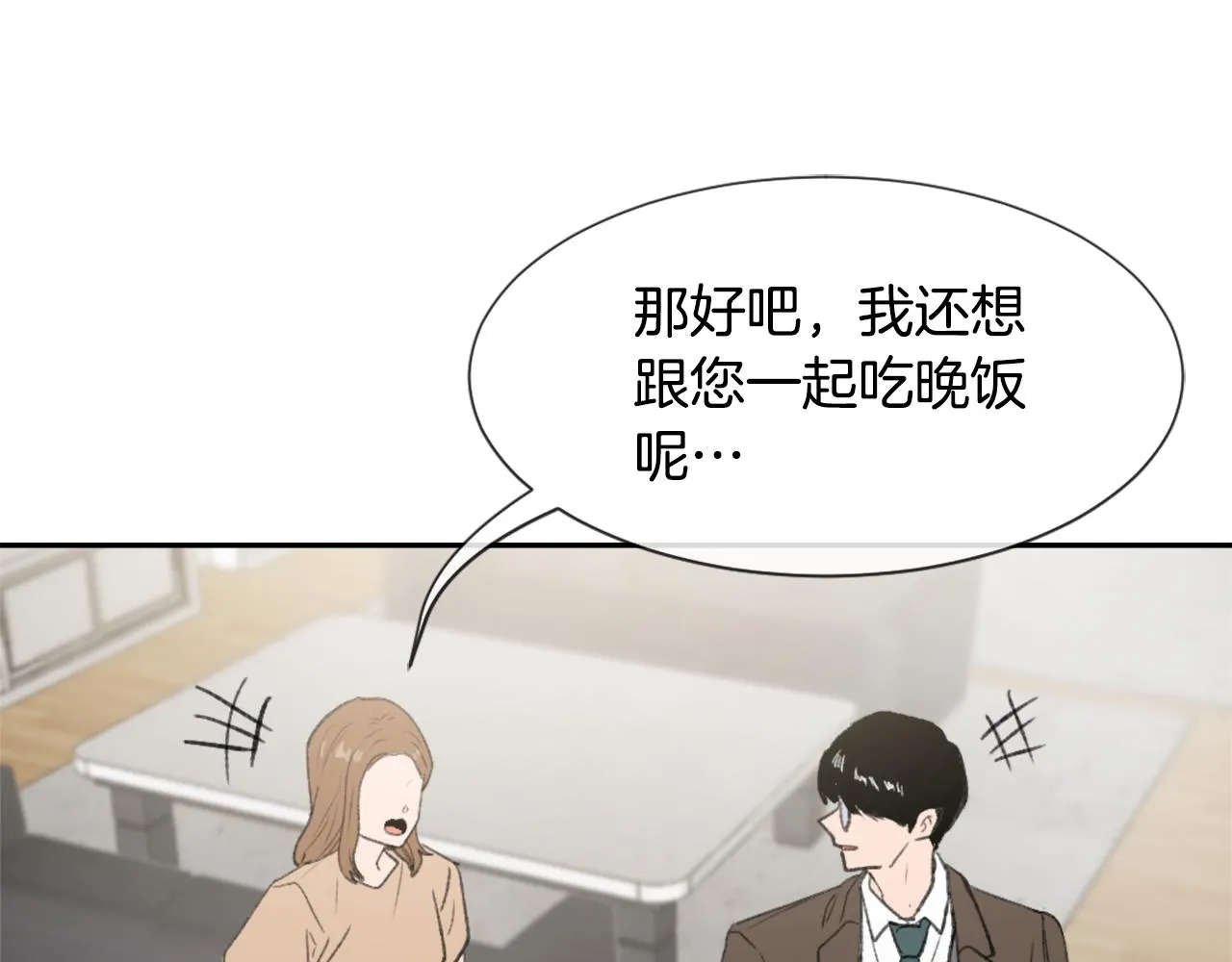 第55话育儿上钩 第103页