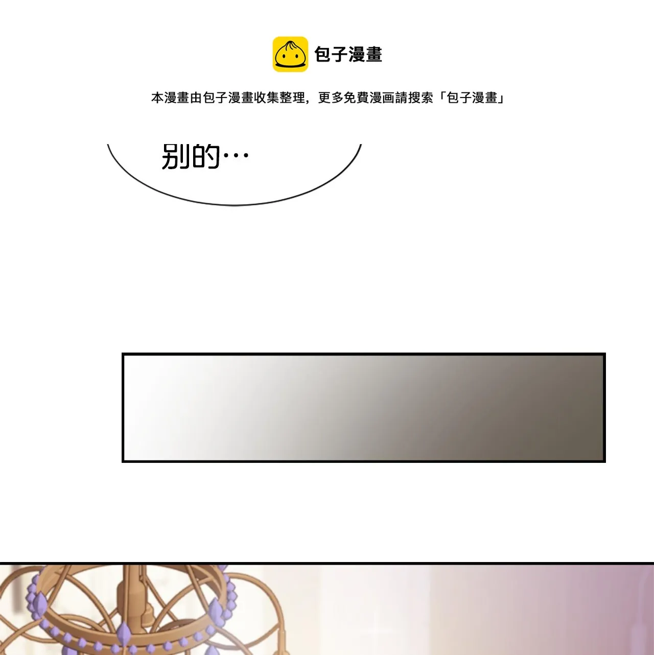 第55话育儿上钩 第105页