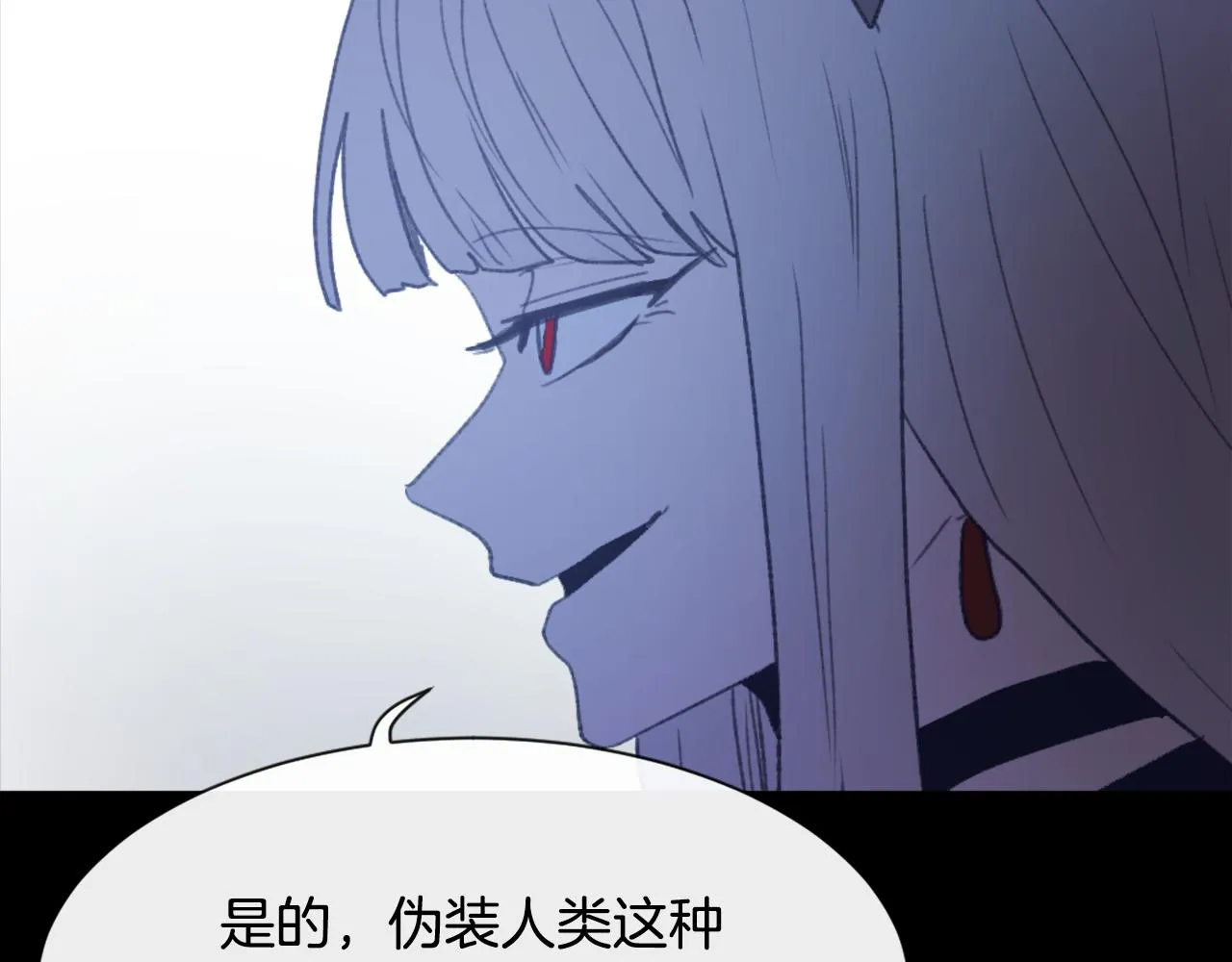 第53话伪装 第4页