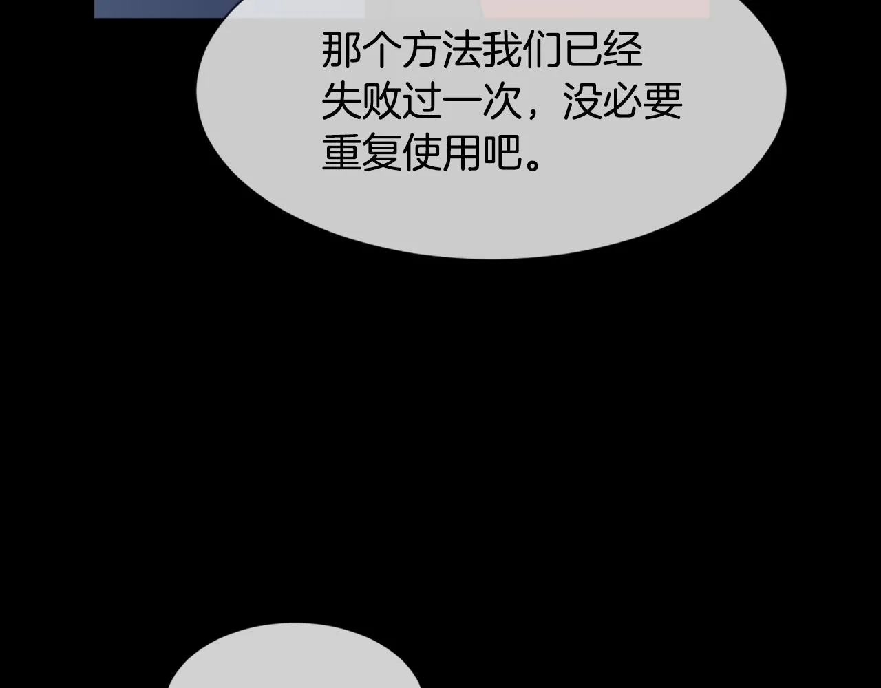第53话伪装 第7页