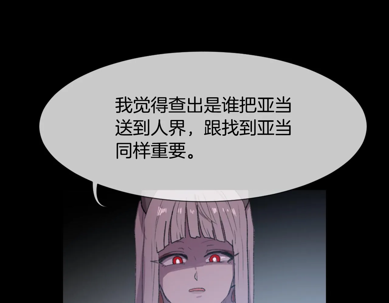 第53话伪装 第10页