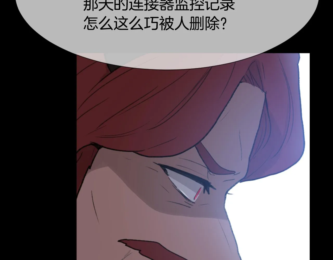 第53话伪装 第15页