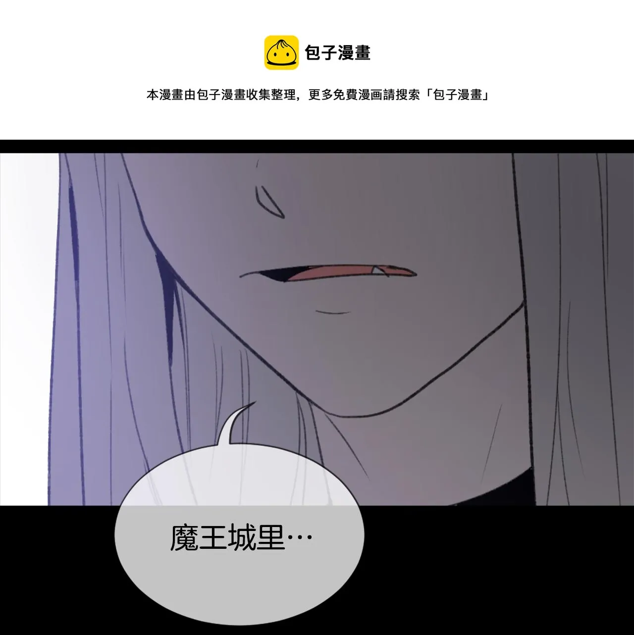 第53话伪装 第17页