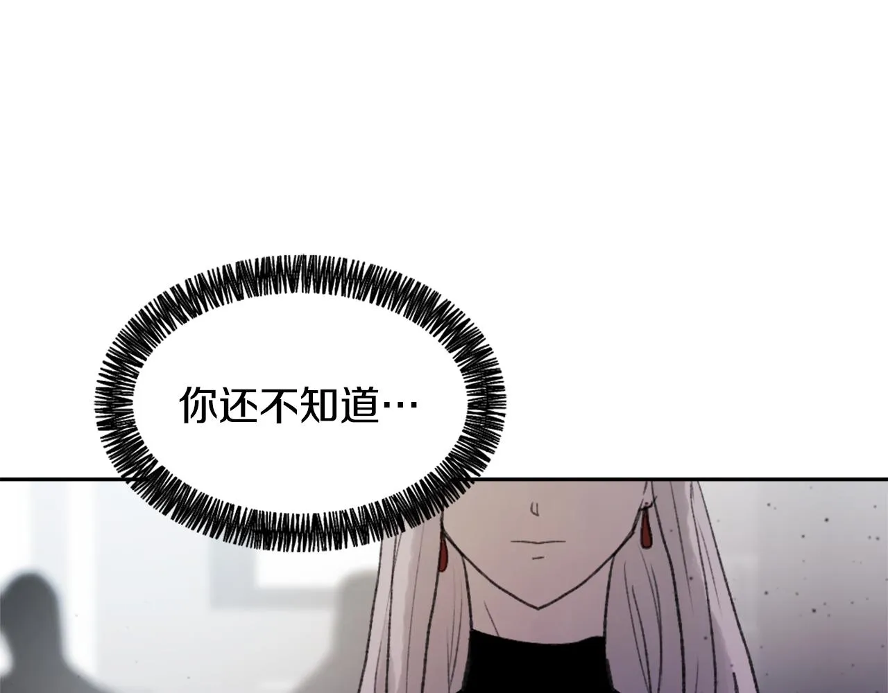 第53话伪装 第46页