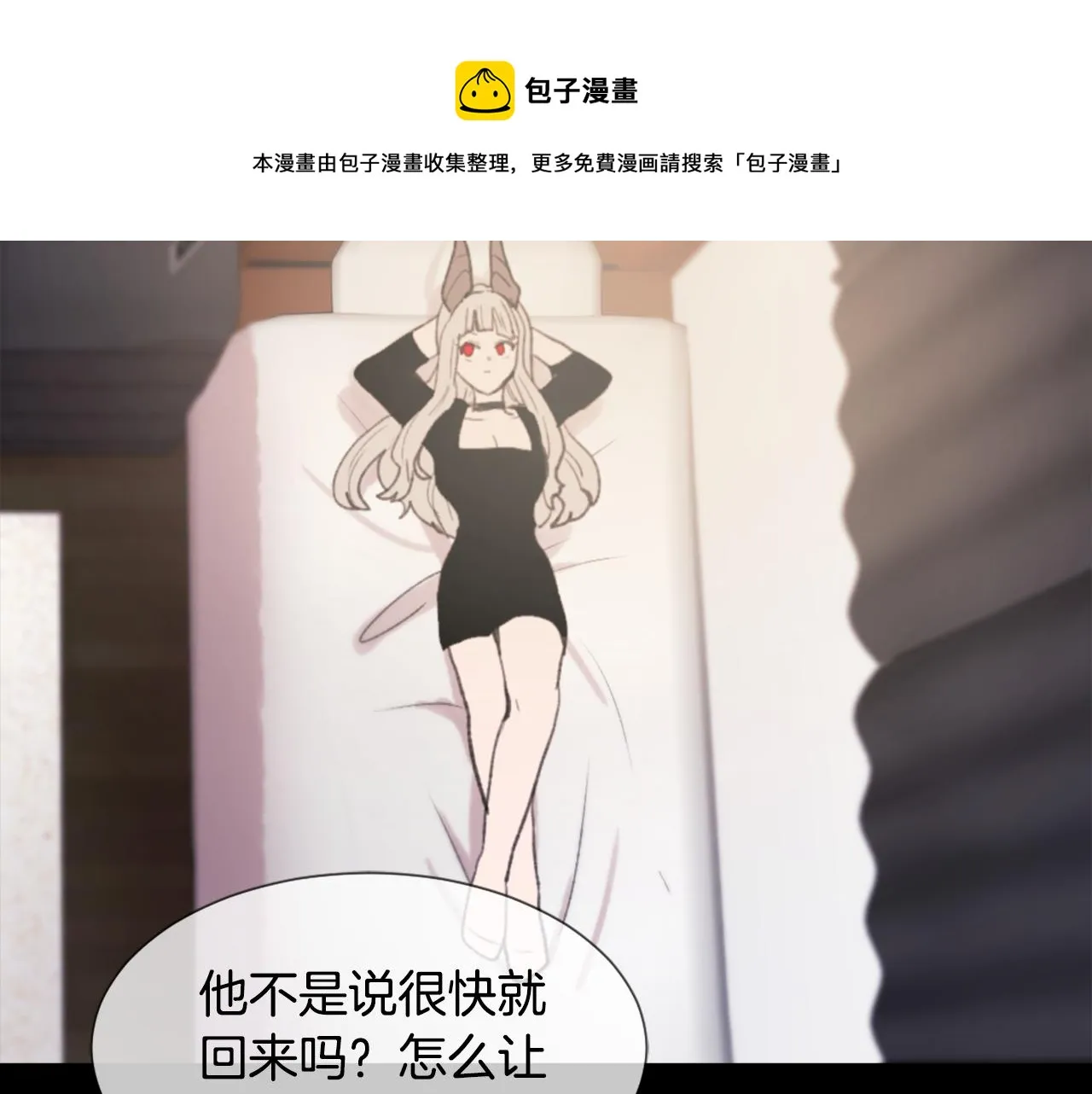 第53话伪装 第53页