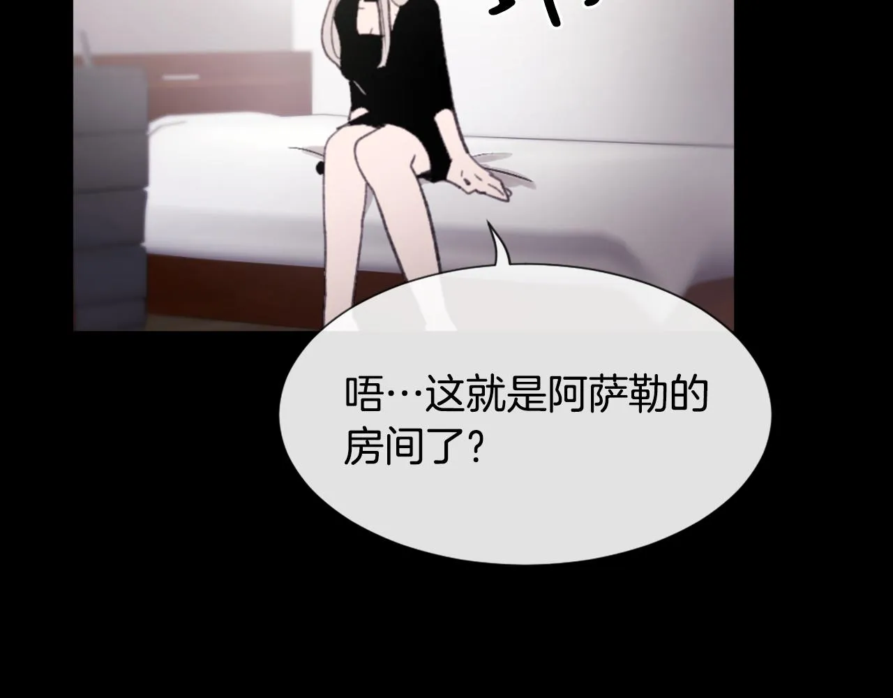 第53话伪装 第55页
